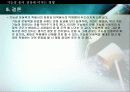 기능성_옷이_건강에_미치는_영향 - 기능성 운동복 스포츠웨어 조사, 기능성 운동복에 요구되는 성능, 착요 시 장점, 인체에 미치는 영향 27페이지