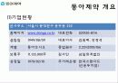 기업분석_수정본 3페이지