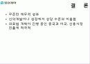 기업분석_수정본 29페이지