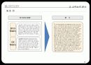 삼성 전자의 바이오시밀러 산업 진출-글로벌 경영전략 기말 프로젝트- 17페이지