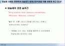 다국적 기업 ‘네슬레(Nestle)’  4페이지