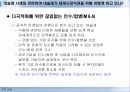 다국적 기업 ‘네슬레(Nestle)’  11페이지