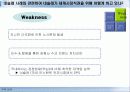 다국적 기업 ‘네슬레(Nestle)’  17페이지