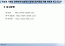 다국적 기업 ‘네슬레(Nestle)’  23페이지