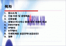 대한항공 서비스 마케팅 2페이지