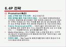 대한항공 서비스 마케팅 14페이지