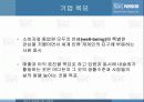 네슬레(Nestle) 8페이지