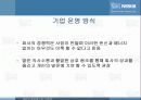 네슬레(Nestle) 9페이지