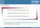 네슬레(Nestle) 13페이지
