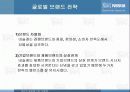 네슬레(Nestle) 14페이지