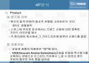 네슬레(Nestle) 19페이지