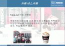 네슬레(Nestle) 22페이지