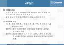 네슬레(Nestle) 24페이지