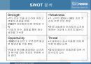 네슬레(Nestle) 26페이지
