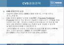 네슬레(Nestle) 28페이지