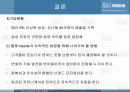 네슬레(Nestle) 29페이지