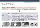 네오세미테크 5페이지