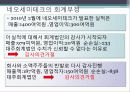 네오세미테크 16페이지