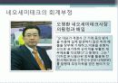 네오세미테크 19페이지
