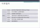 네오세미테크 22페이지