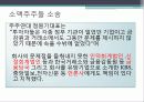 네오세미테크 26페이지