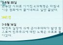 대학생문화와 촛불집회의 변화양상 (연도별 학생운동, 민주화운동) 7페이지