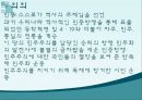 대학생문화와 촛불집회의 변화양상 (연도별 학생운동, 민주화운동) 22페이지