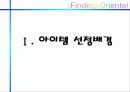 떡 프랜차이즈의 해외진출 3페이지