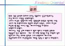 떡 프랜차이즈의 해외진출 16페이지