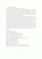 도요타 자동차[SWOT,생산,품질관리,마케팅,재무] 3페이지