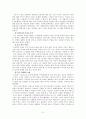 도요타 자동차[SWOT,생산,품질관리,마케팅,재무] 5페이지