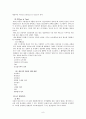도요타 자동차[SWOT,생산,품질관리,마케팅,재무] 8페이지