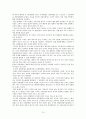 도요타 자동차[SWOT,생산,품질관리,마케팅,재무] 10페이지