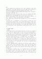 도요타 자동차[SWOT,생산,품질관리,마케팅,재무] 11페이지
