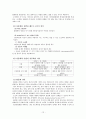 도요타 자동차[SWOT,생산,품질관리,마케팅,재무] 12페이지