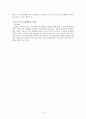 도요타 자동차[SWOT,생산,품질관리,마케팅,재무] 13페이지