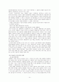도요타 자동차[SWOT,생산,품질관리,마케팅,재무] 16페이지
