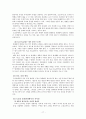 도요타 자동차[SWOT,생산,품질관리,마케팅,재무] 17페이지