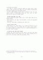 도요타 자동차[SWOT,생산,품질관리,마케팅,재무] 18페이지