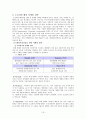 도요타 자동차[SWOT,생산,품질관리,마케팅,재무] 19페이지
