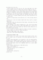 도요타 자동차[SWOT,생산,품질관리,마케팅,재무] 27페이지