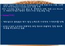 맥도널드(Mc Donald) 성공전략 20페이지