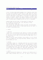 모토로라- 모토로라의 성공과 몰락 - 4페이지