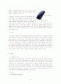 모토로라- 모토로라의 성공과 몰락 - 14페이지