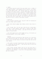 모토로라- 모토로라의 성공과 몰락 - 15페이지
