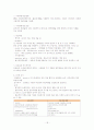 모토로라- 모토로라의 성공과 몰락 - 18페이지