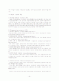 모토로라- 모토로라의 성공과 몰락 - 30페이지