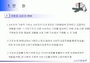 문화와 사회계층 8페이지