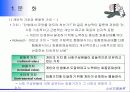 문화와 사회계층 9페이지