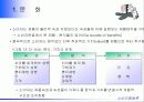 문화와 사회계층 10페이지